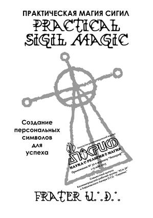 06-магия сигил